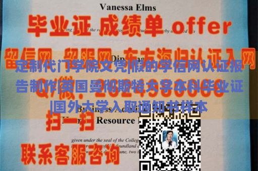 定制代门学院文凭|假的学信网认证报告制作|英国曼彻斯特大学本科毕业证|国外大学入取通知书样本