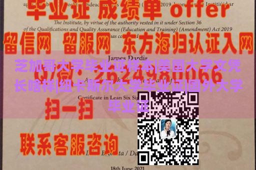 芝加哥大学毕业证样本|美国大学文凭长啥样|纽卡斯尔大学毕业证|国外大学毕业证