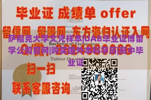 萨福克大学文凭样本|UAB毕业证博留学公司官网|购买国外本科学历|高中毕业证