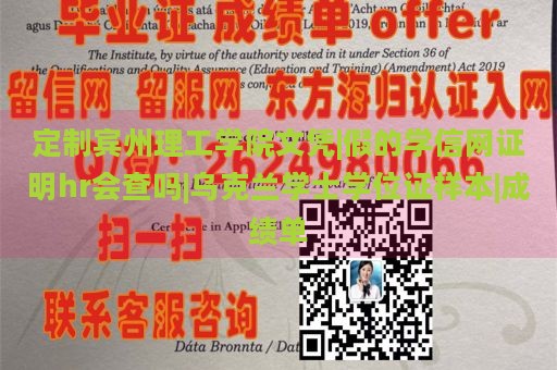 定制宾州理工学院文凭|假的学信网证明hr会查吗|乌克兰学士学位证样本|成绩单