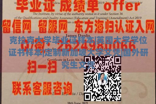 克拉克大学毕业证样本|英国大学学位证书样本|定制新加坡大学文凭|国外研究生文凭