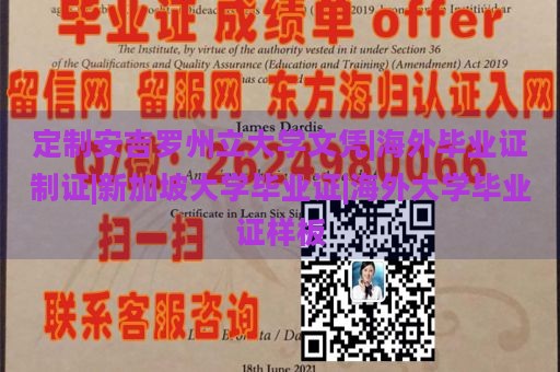 定制安吉罗州立大学文凭|海外毕业证制证|新加坡大学毕业证|海外大学毕业证样板