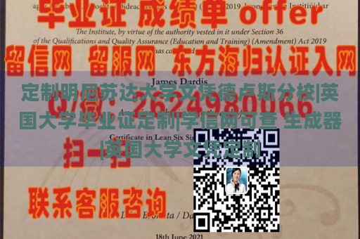 定制明尼苏达大学文凭德卢斯分校|英国大学毕业证定制|学信网可查 生成器|英国大学文凭定制