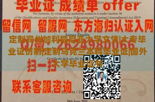 定制宾州加利福尼亚大学文凭|大专毕业证仿制|定制乌克兰本科毕业证|国外大学毕业证书