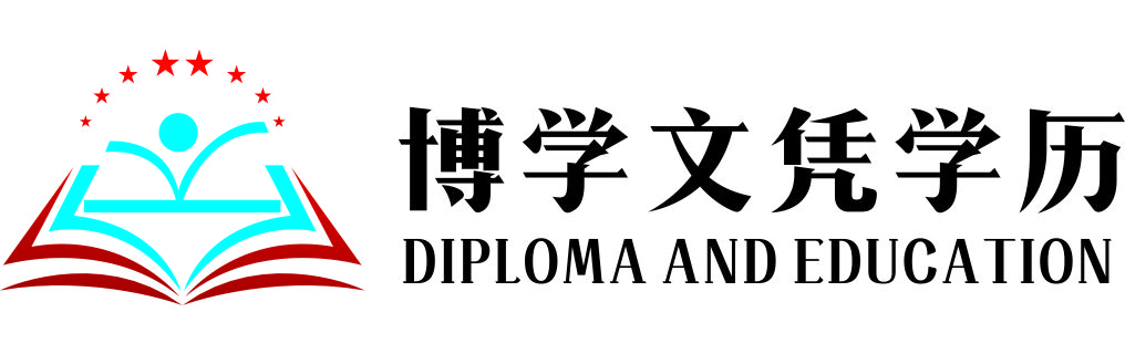 定制台湾淡江大学文凭